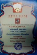 Заслуженное признание нашего Тренера