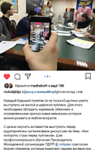 Лекция транслировалась в прямом эфире, многие просят повторить и сделать цикл