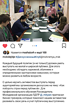 Лекция по ораторскому искусству для ЛДПР