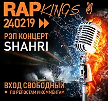 ПРАТ, ЛДПР проводят рэп концерт, участником которого будет известный исполнитель