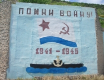 Крым.2016. Автопробег. У памятного знака