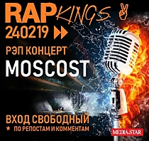 ПРАТ, ЛДПР проводят рэп концерт участником которого будет известный исполнитель